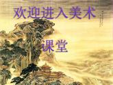 小学四年级下册美术课件18、面具赣美版(24张)ppt课件
