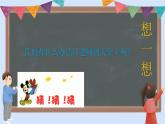 小學(xué)一年級(jí)美術(shù)上冊(cè)課件-第11課讓我的飛機(jī)上藍(lán)天-人美版(17張)ppt課件