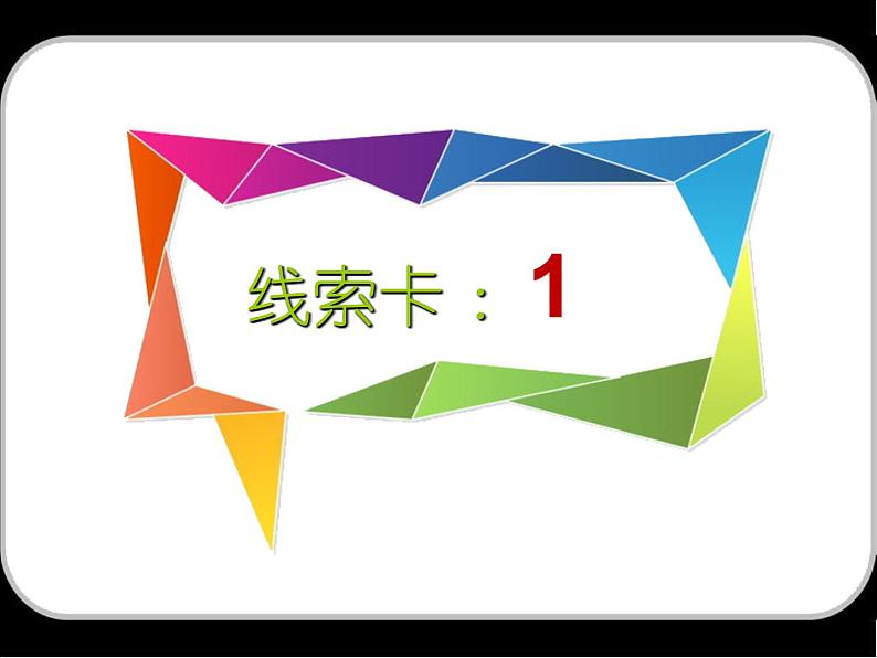 小学一年级美术上册课件-第12课卡通明星总动员-人美版(19张)ppt课件04