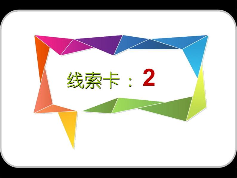 小学一年级美术上册课件-第12课卡通明星总动员-人美版(19张)ppt课件07