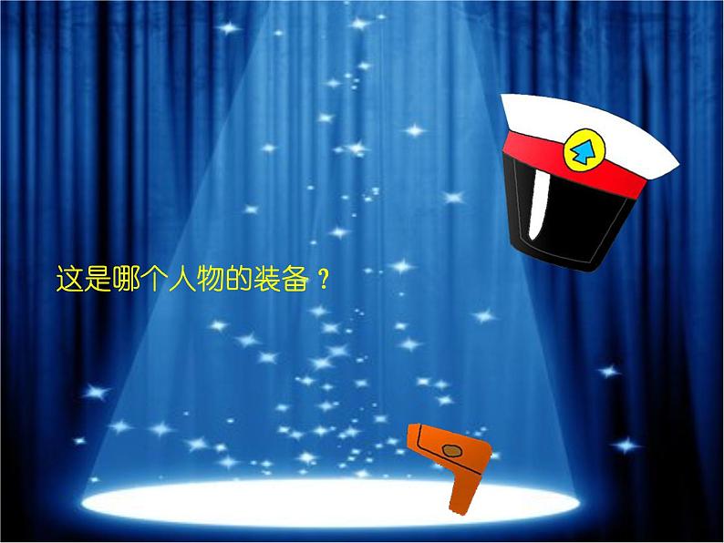 小学一年级美术上册课件-第12课卡通明星总动员-人美版(30张)ppt课件第6页