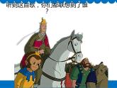 小學(xué)一年級(jí)美術(shù)上冊(cè)課件-第12課卡通明星總動(dòng)員-人美版(22張)(2)ppt課件