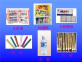 小學(xué)一年級(jí)美術(shù)上冊(cè)課件-第16課大家一起畫-人美版(21張)ppt課件