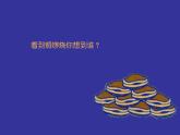 小學(xué)一年級(jí)美術(shù)上冊(cè)課件-第12課卡通明星總動(dòng)員-人美版(28張)ppt課件