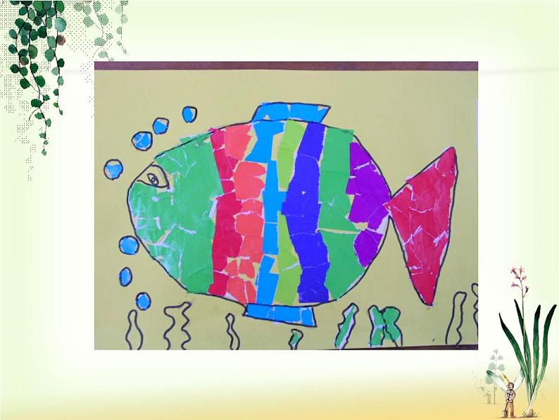 小学一年级美术上册课件-第10课剪剪撕撕贴贴画画-人美版(12张)ppt课件第7页