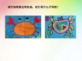 人教版小學(xué)美術(shù)三年級(jí)下冊(cè) 第13課  彩線貼畫  課件