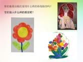 人教版小學(xué)美術(shù)三年級(jí)下冊(cè) 第13課  彩線貼畫  課件