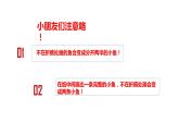 湘美版  一年級(jí)下冊(cè)美術(shù)-第14課 剪對(duì)稱魚形 課件（7張PPT）