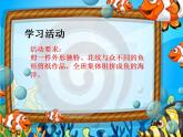 湘美版  一年級(jí)下冊(cè)美術(shù)-第14課 剪對(duì)稱魚形  課件（16張PPT）
