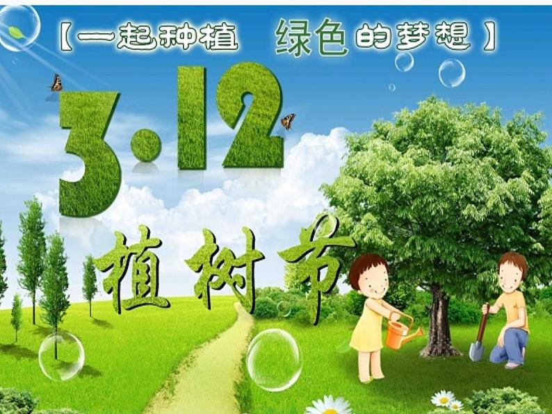 湘美版一年级下册美术 第二十一课 小树快快长  课件(共15张PPT)第3页