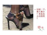 美術(shù)一年級下湘教版6小人國課件 (2)
