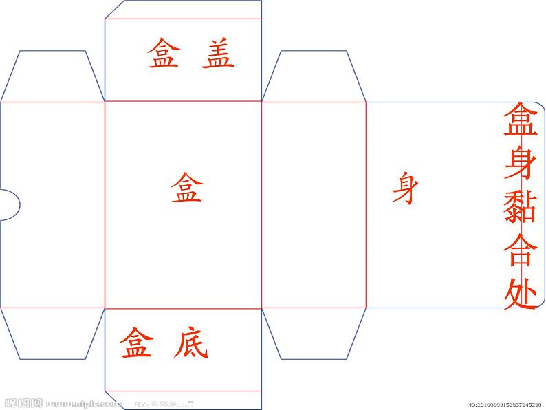 美术 湘美版 二年级上 21. 翻新的纸盒  课件（17 张PPT）第6页