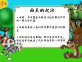 美術(shù)二年級(jí)上湘教版8猜猜我是誰(shuí)課件