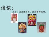 美術(shù)二年級(jí)上湘教版8猜猜我是誰(shuí)課件