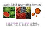 美術(shù)二年級上湘教版11點點聚會課件2