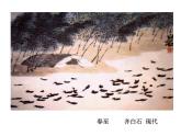 美術(shù)二年級上湘教版11點點聚會課件2