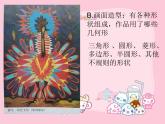 神鳥變樹PPT課件免費下載