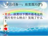 美術(shù)二年級下湘教版1大腳丫課件（20張）1