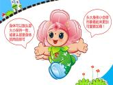 動(dòng)漫亮相PPT課件免費(fèi)下載