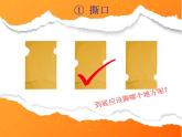 湘教版二年级下册美术 16.信封娃娃 课件(16张PPT)