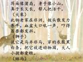 湘教版二年级下册美术 4.动物聚会 课件（9张PPT）