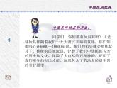 美术二年级下湘教版10民间玩具课件（21张）
