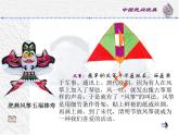 美术二年级下湘教版10民间玩具课件（21张）