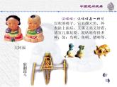 美术二年级下湘教版10民间玩具课件（21张）