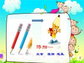湘美版 二年級(jí)下冊(cè)美術(shù) 第9課 動(dòng)漫亮相 課件（8張PPT）