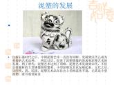 美术二年级下湘教版20小泥人课件（24张）