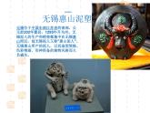 美术二年级下湘教版20小泥人课件（24张）
