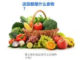第6課 新發(fā)現(xiàn)（課件） 美術(shù)三年級上冊-湘美版(共14張PPT)