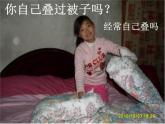 美術(shù)三年級(jí)上湘教版2我是生活小主人課件7