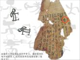 湘美版 美術(shù)三年級上冊 7.有趣的圖形 課件(15張PPT)