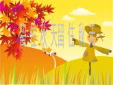 第11课 留住秋天（课件） 年美术三年级上册-湘美版(共21张PPT)