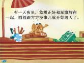 湘美版 美術(shù)三年級(jí)上冊 3方方圓圓1(課件)（13張PPT）