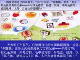 湘美版 美術(shù)三年級(jí)上冊 3方方圓圓1(課件)（13張PPT）