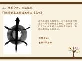 美術(shù)三年級(jí)上湘教版3方方圓圓課件1