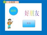 三年級(jí)上冊美術(shù)課件-第三課 方方圓圓 湘美版 (共25張PPT)