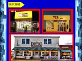 湘美版 美術(shù)三年級上冊 14紙盒之城(課件)(15張PPT)