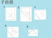 湘美版美術(shù)三年級下冊 第7課 玩偶大本營 課件