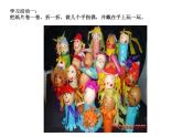 湘美版美術(shù)三年級下冊 第7課 玩偶大本營 課件