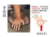 湘美版美術(shù)三年級(jí)下冊(cè) 第10課 拼泥板 課件