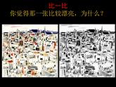 彩墨游戲PPT課件免費下載