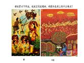 湘美版 三年級下冊美術 第13課：農家樂 課件（10張PPT）
