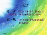 湘美版美术三年级下册 2生日快乐 课件（13张幻灯片）