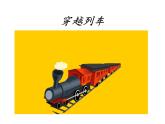 玩偶大本營PPT課件免費下載