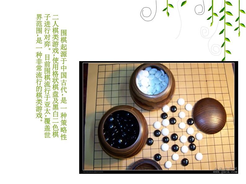 3我们来下棋 课件 第4页