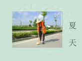 湖南美術(shù)出版社小學(xué)四年級(jí)美術(shù)上冊(cè)《城市美容師》參考課件（10張PPT）
