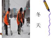 美術(shù)四年級(jí)上湘教版11城市美容師課件1